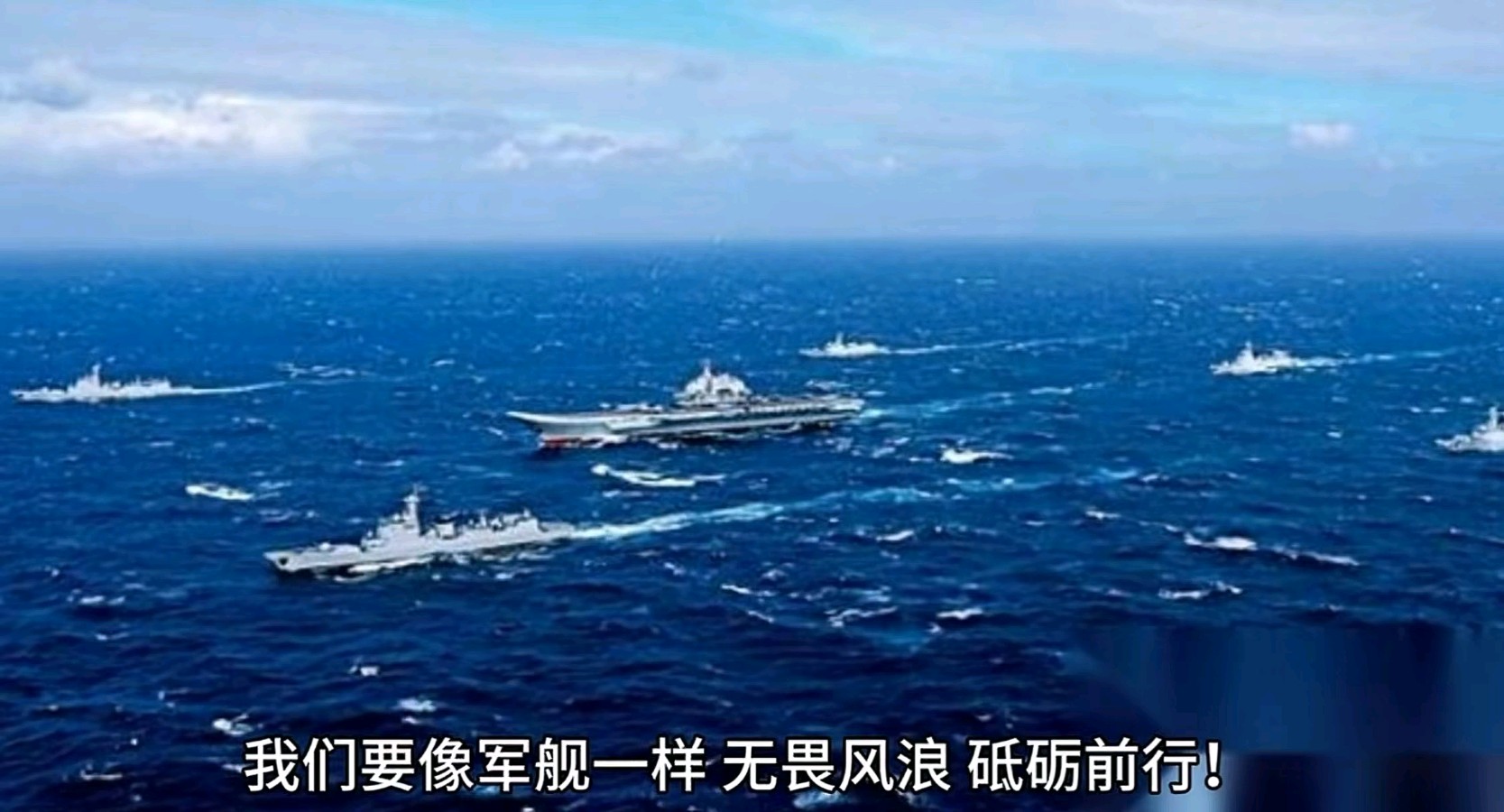 我爱你·五指山舰 文/蔡凤武（图3）