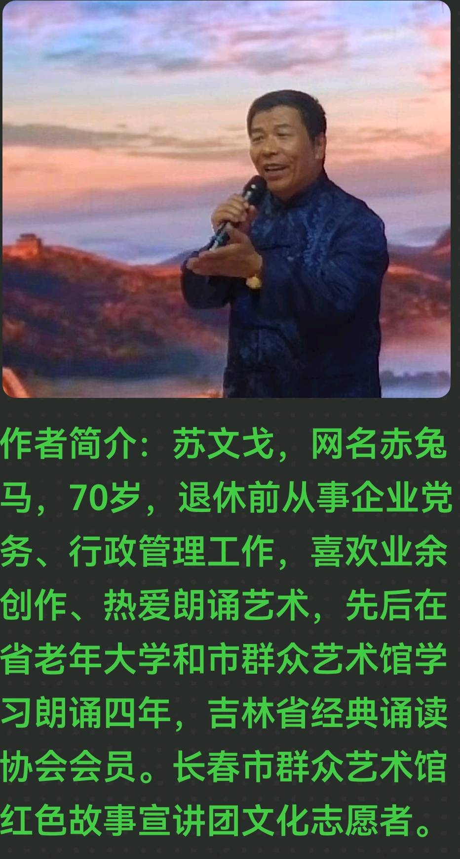 沁园春·雪 作者：毛泽东 朗诵：苏文戈（图3）