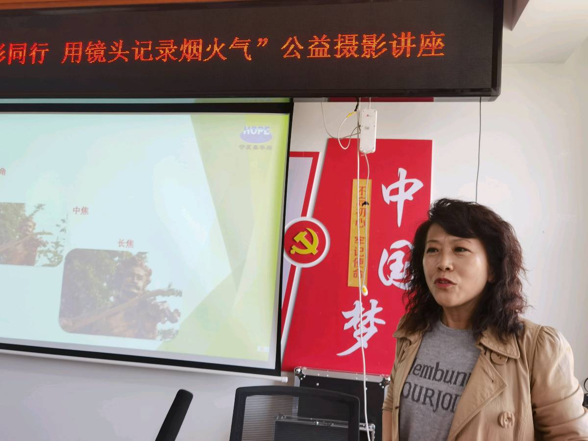 兴庆区银古路康园社区举办'光影同行'手机摄影讲座 专业指导点亮居民艺术生活