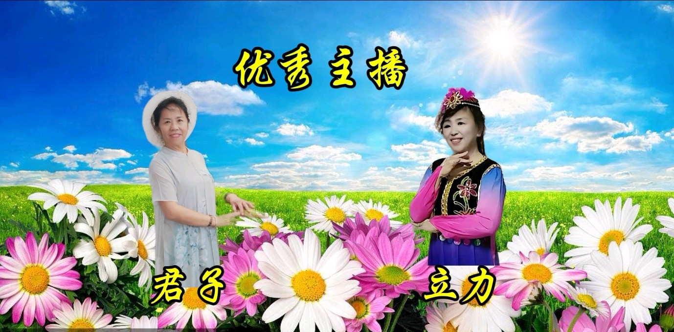 【赞四月歌颂春天，迎“五一”放飞心情】诵读诗会特刊/主持人/月光如水谢文欣||21位主播联袂演绎精彩各异【花雨馨声】第760期（图24）