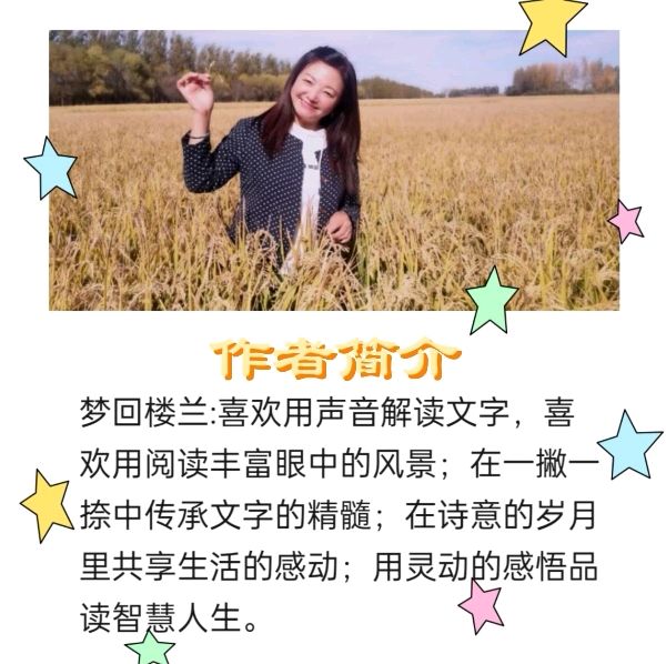 【赞四月歌颂春天，迎“五一”放飞心情】诵读诗会特刊/主持人/月光如水谢文欣||21位主播联袂演绎精彩各异【花雨馨声】第760期（图34）