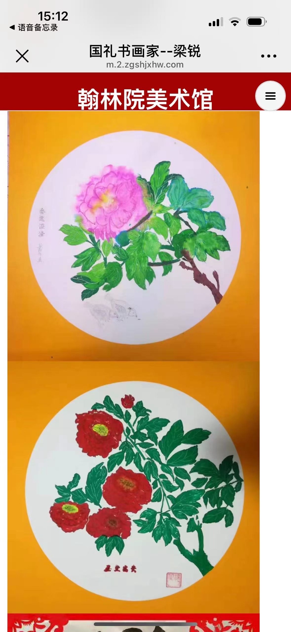 国礼书画家梁锐【世界诗书画协会】朗诵/静月晴美（日本）世界诗人名人展13660期（图7）