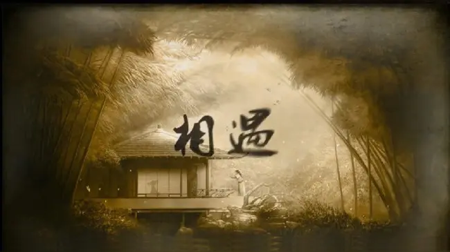 《相遇》作者：龙游天下 [中国现代诗歌文化传媒推荐]（图6）