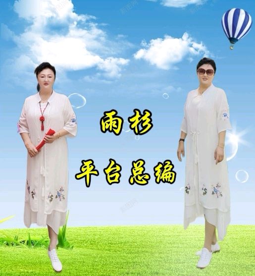 【赞四月歌颂春天，迎“五一”放飞心情】诵读诗会特刊/主持人/月光如水谢文欣||21位主播联袂演绎精彩各异【花雨馨声】第760期（图3）