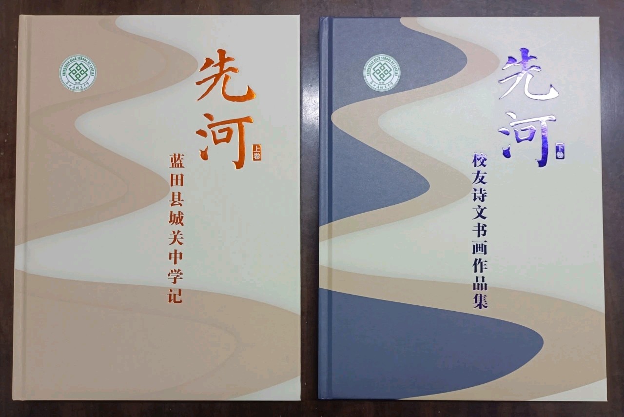 《先河》印刊发布仪式后校友们的心言荟萃（一）（图2）