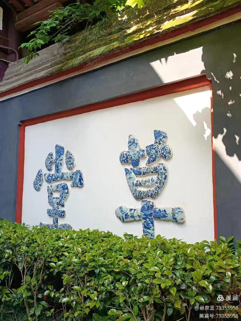 ［一个人的树洞］为心灵找一个归宿（文/悬泉置）……莲叶之珠文学社（图2）
