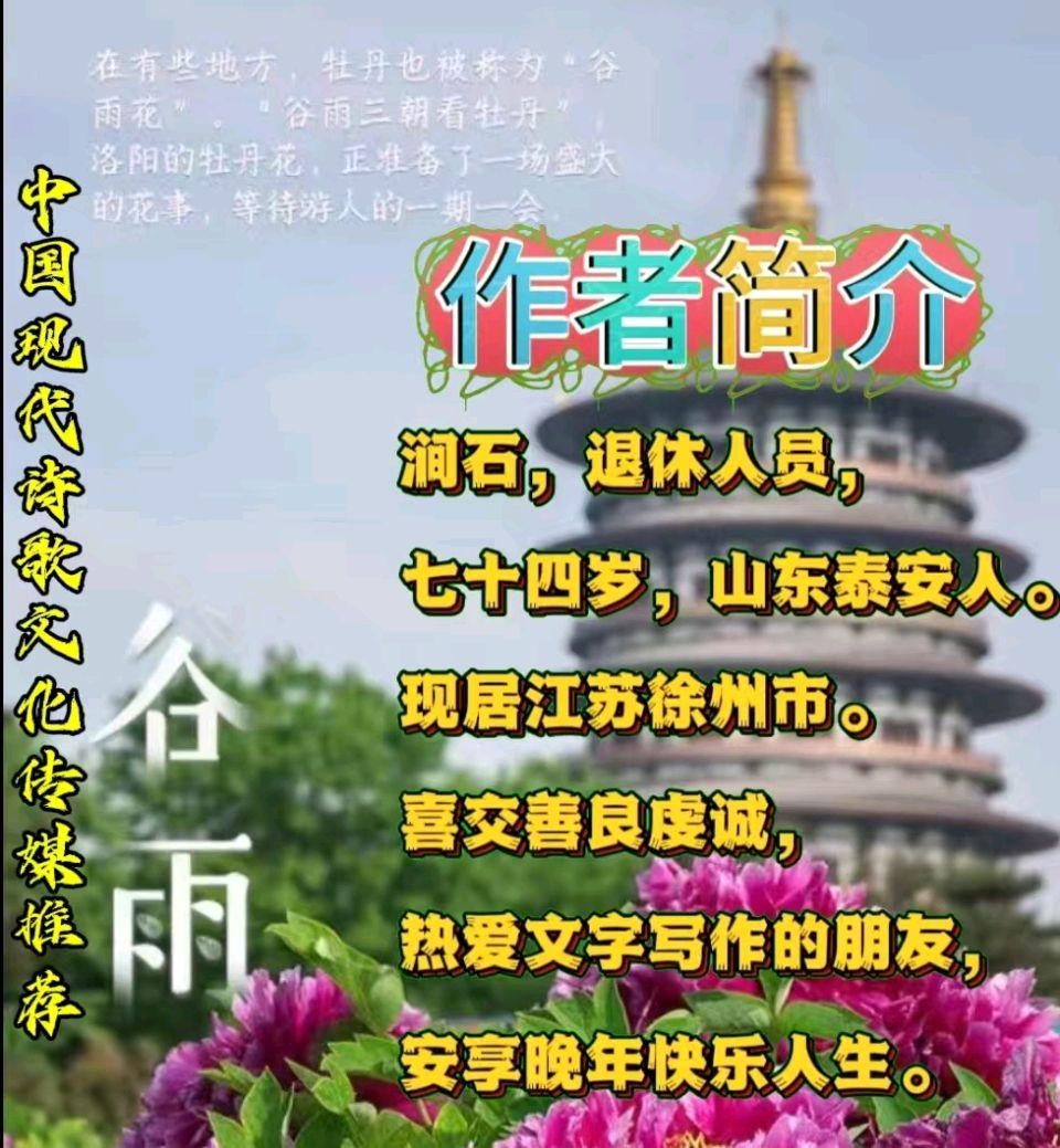 《流沙笺》作者：涧石 诵读：园园 [中国现代诗歌文化传媒推荐]（图8）