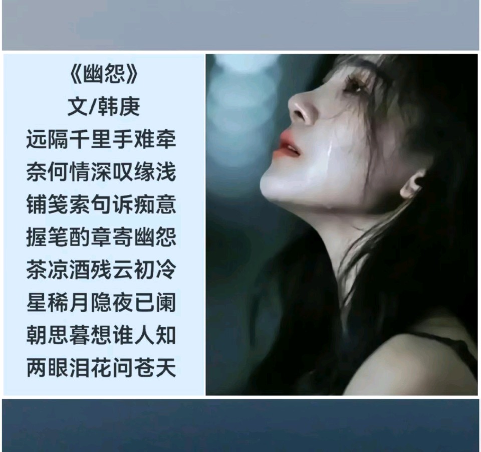 韩庚的《幽怨》