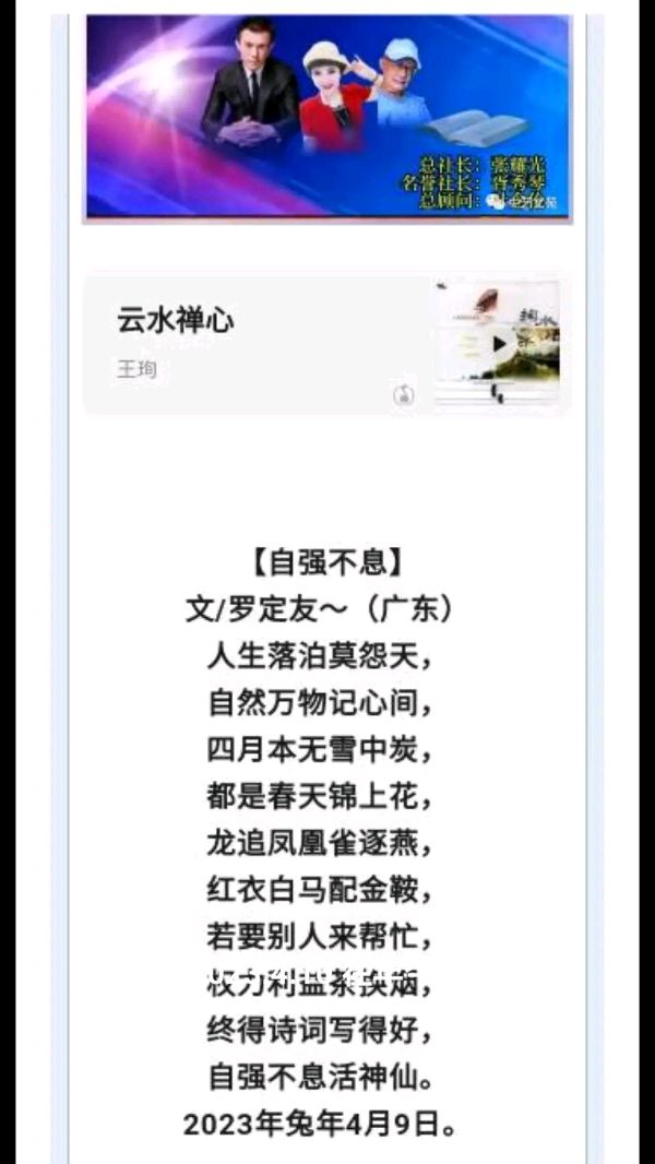 曲度龙风诗词谱【词牌：浣溪纱慢.周邦彦体.上声二十三梗.庆祝五一.回忆旅游顺德花卉世界】作者/罗定友～（广东）刀郎（罗二娃）/原唱/｛大眼睛｝（图16）
