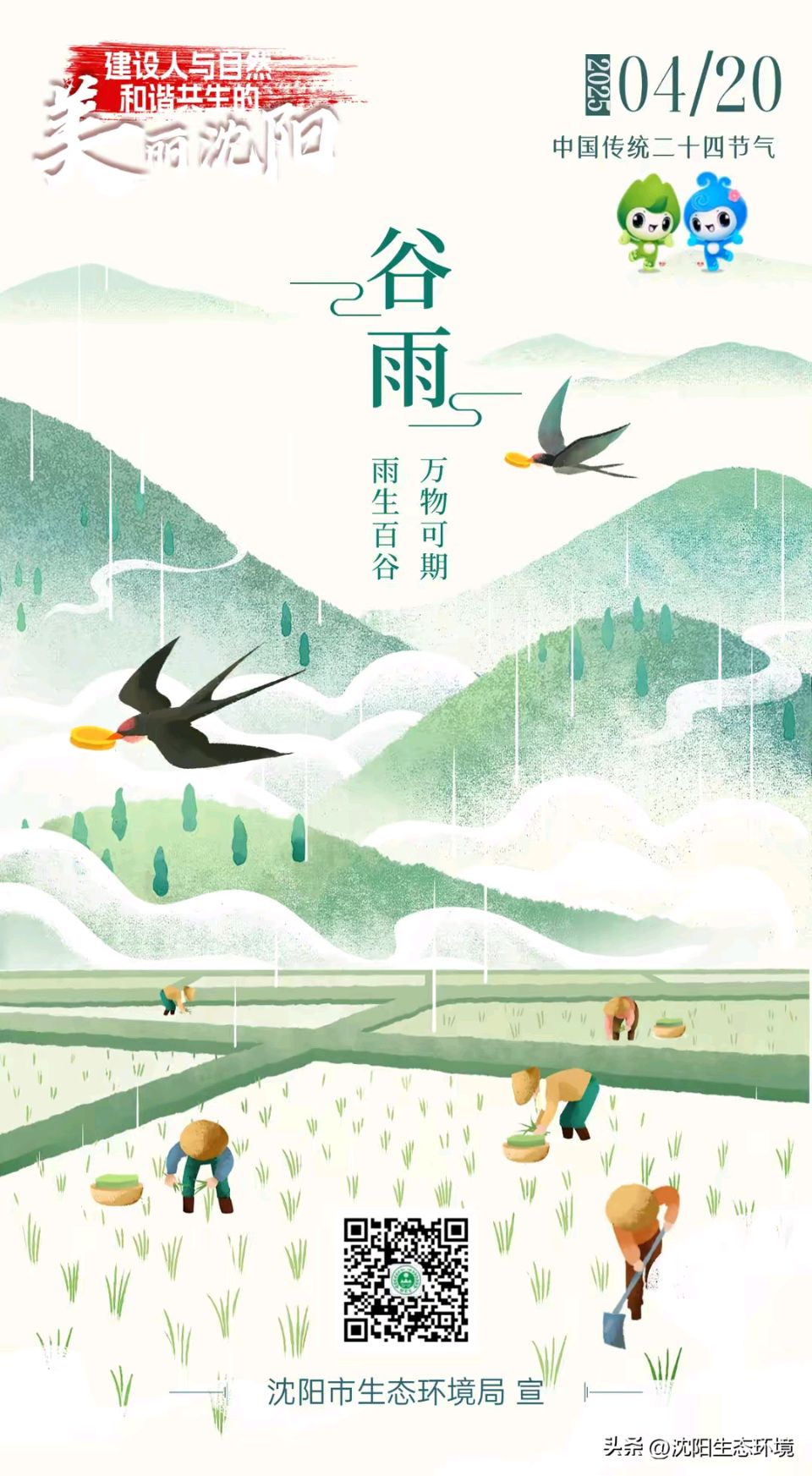 《谷雨新韵等现代诗》作者：王运霞 [中国现代诗歌文化传媒推荐]（图6）