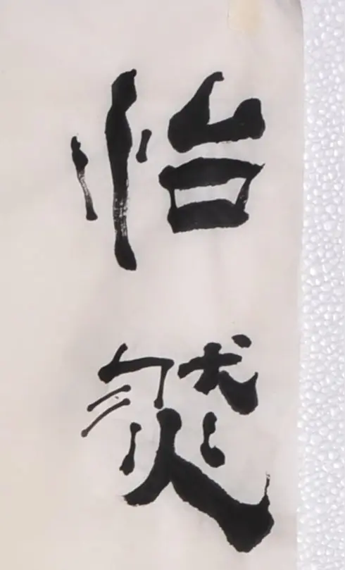 《涧石现代诗人新创现代诗》作者：涧石 [中国现代诗歌文化传媒推荐]（图8）