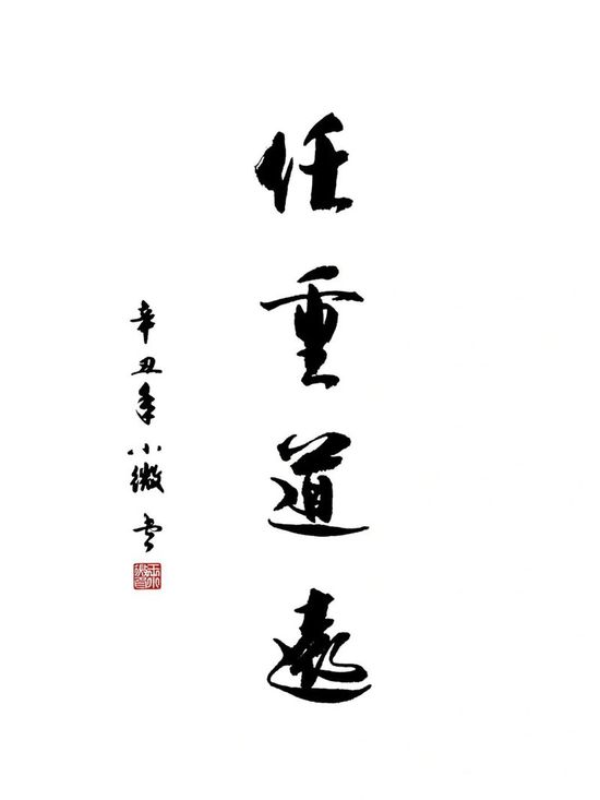 名家精品诗文【冰蟾枝上问往事，湖棹粼歌几忆飞 】1292作家：三木秉凤先生（周凤森）编辑制作：烟雨蒙蒙（图9）