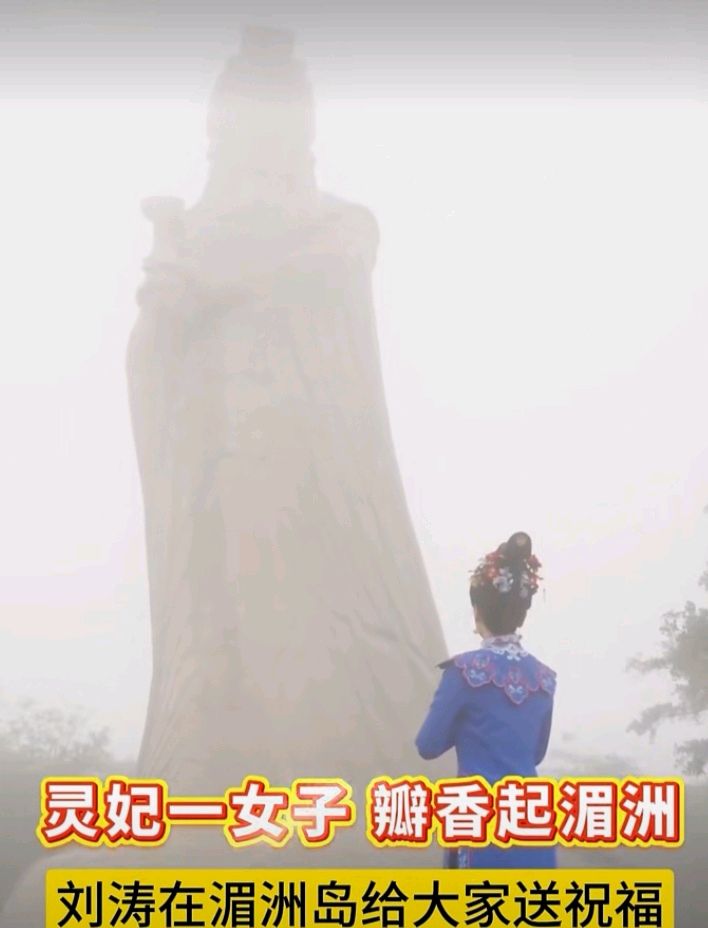 七律-刘涛湄屿祈愿（外一首）诗◑雅轩琴韵（图8）