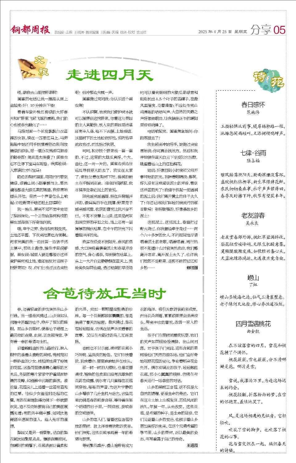 咏劳动者（外一首）诗◑吴永良（图18）