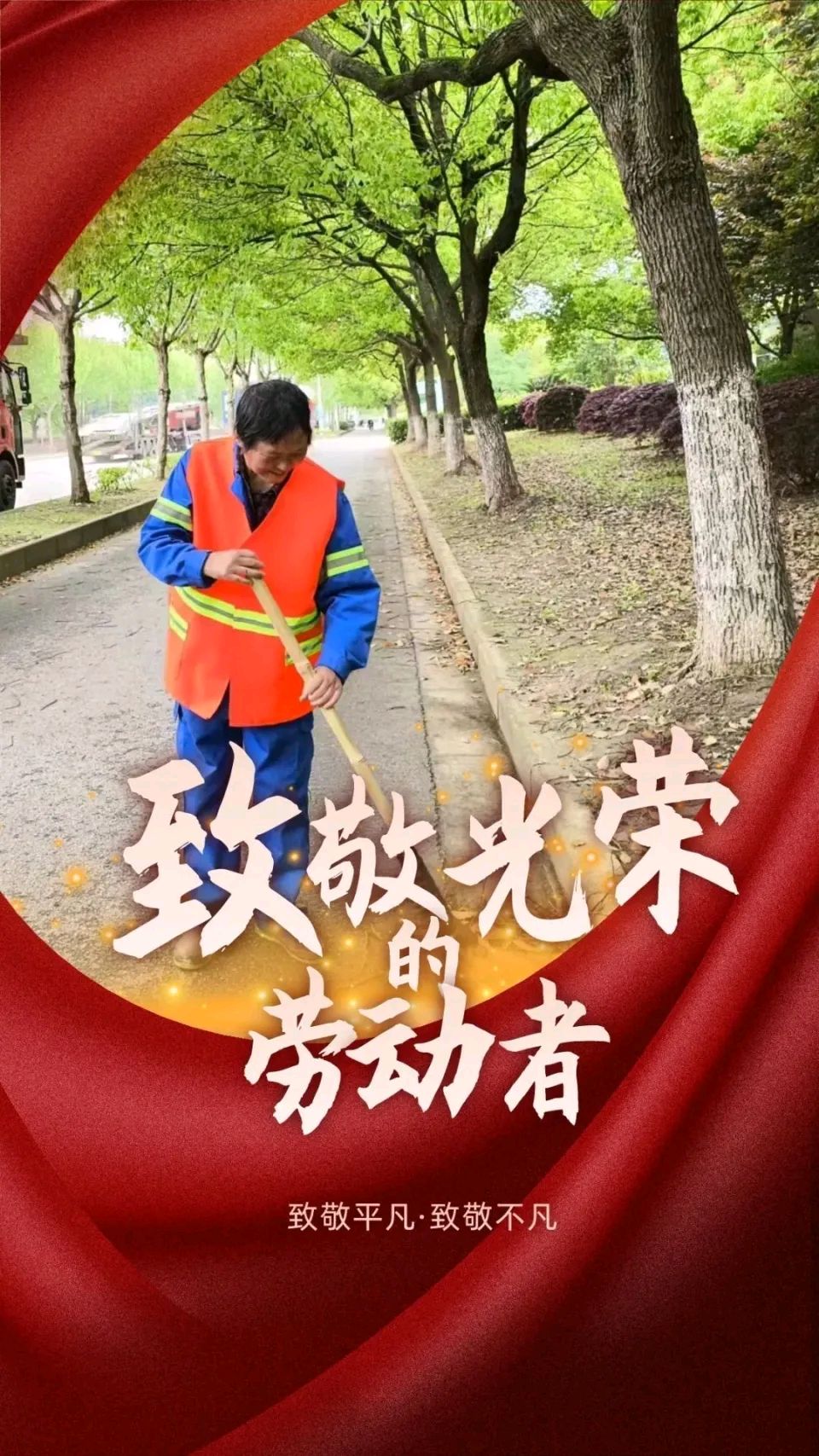 咏劳动者（外一首）诗◑吴永良（图8）