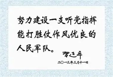 《庆祝中国人民解放军海军成立 76周年》文稿整理:强军/陕西宝鸡(图33)