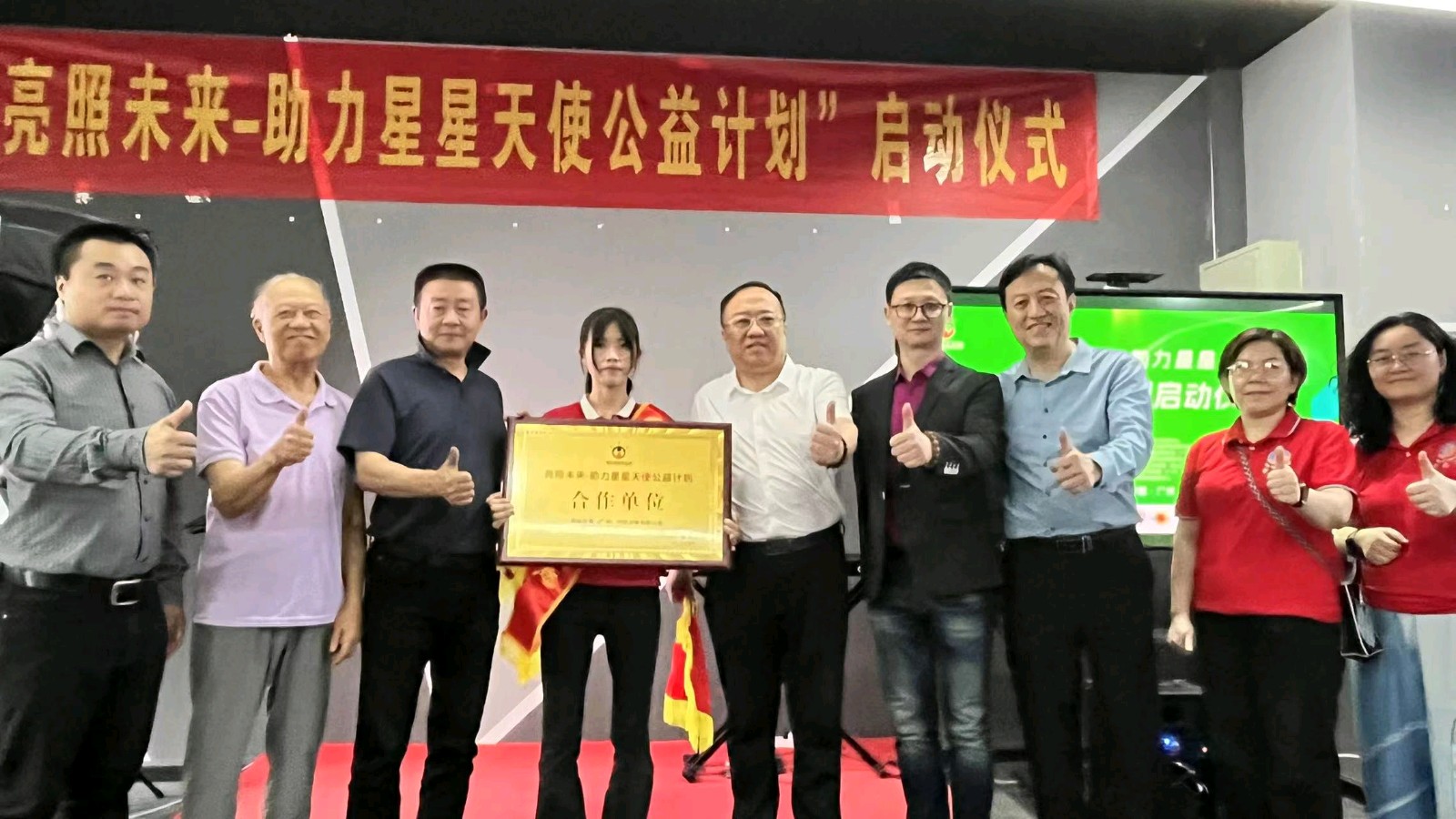 因爱而聚 梦想启航（图5）