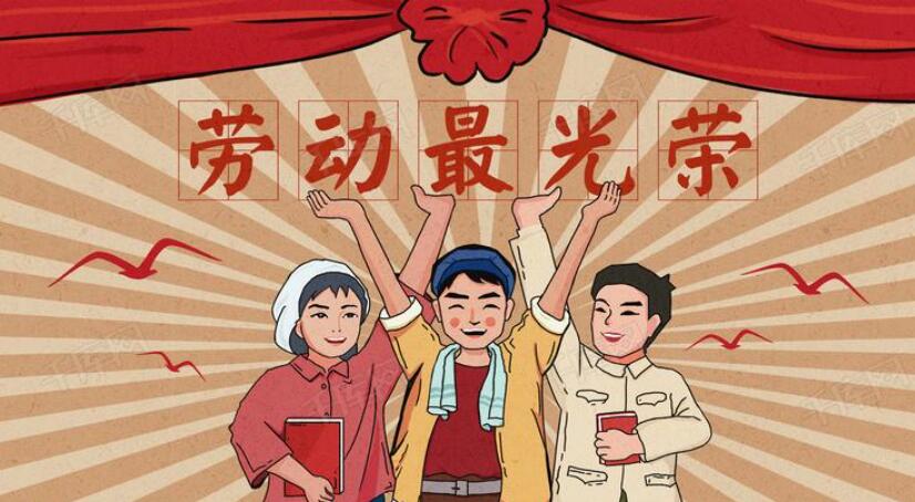 同题诵 《劳动者光荣》——写在五一国际劳动节 作者：任学路（图7）