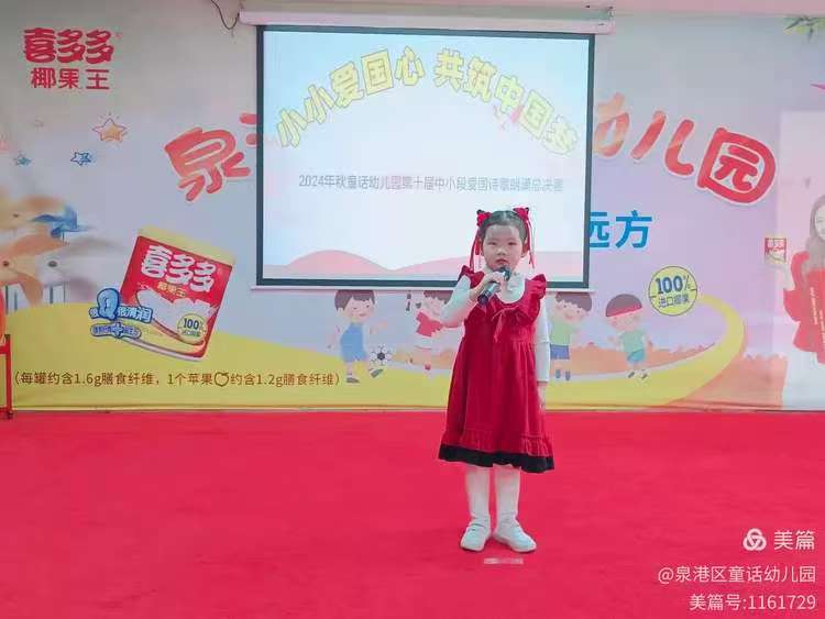 泉港区童话幼儿园系列诗选之⑥诗◑雅轩琴韵（图23）