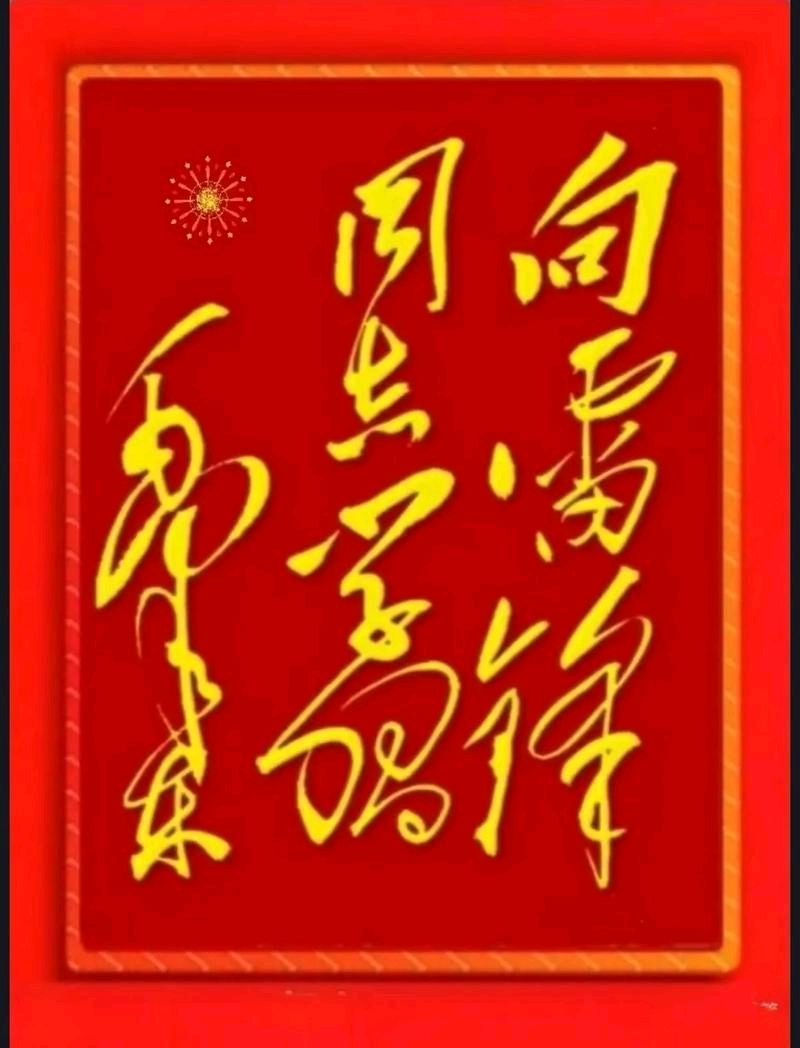 王义：2025年度第一季度诗词集锦‖巴彦诗词楹联协会【924】（图6）