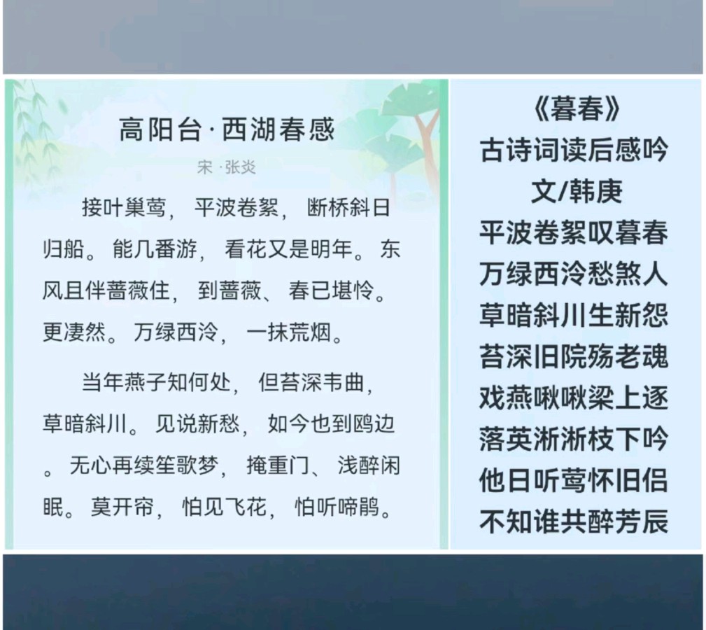 韩庚的《暮春》