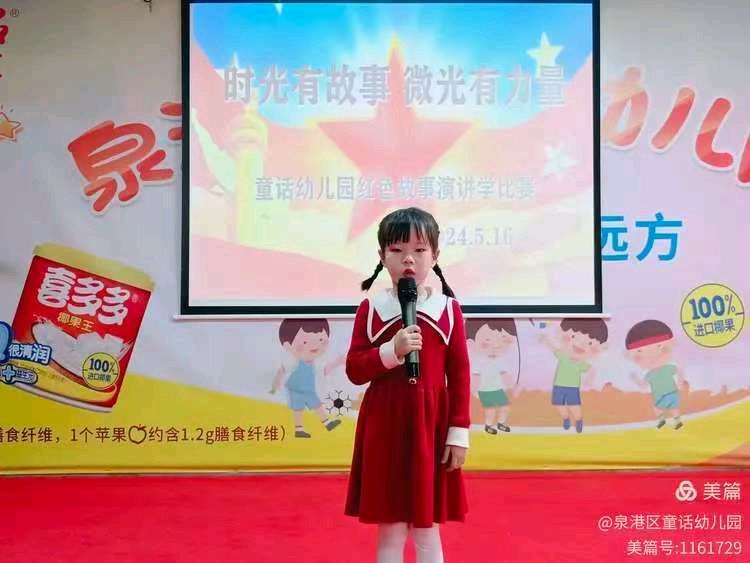 泉港区童话幼儿园系列诗选之⑦诗◑雅轩琴韵（图19）