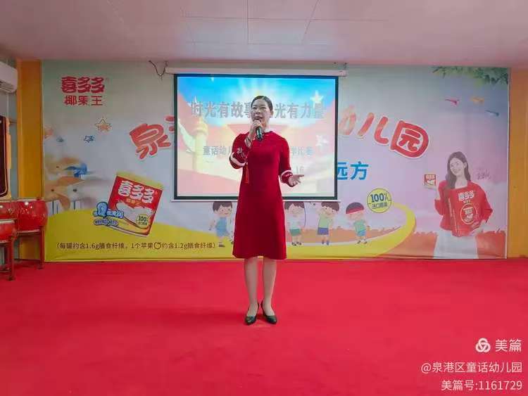 泉港区童话幼儿园系列诗选之⑦诗◑雅轩琴韵（图31）