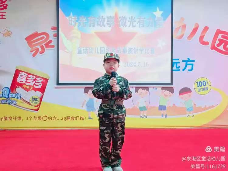泉港区童话幼儿园系列诗选之⑦诗◑雅轩琴韵（图26）