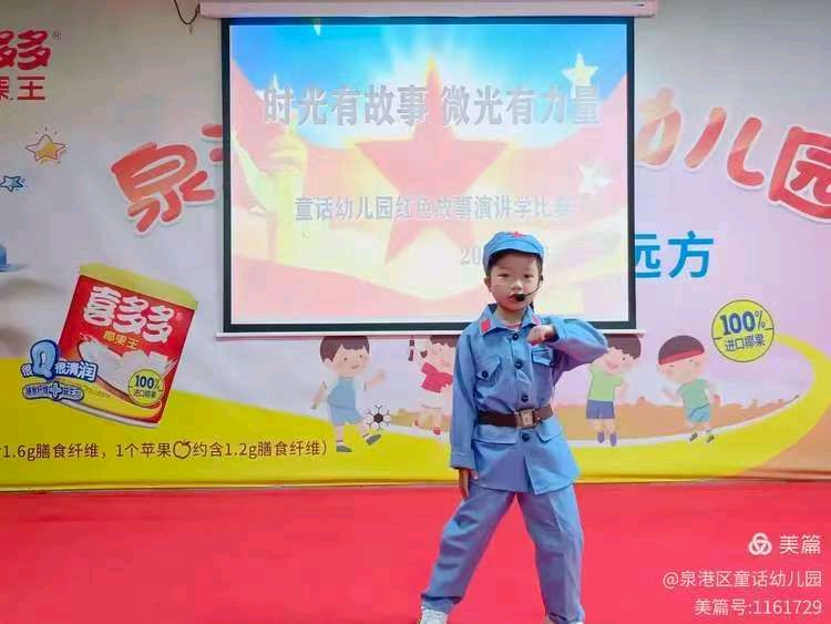 泉港区童话幼儿园系列诗选之⑦诗◑雅轩琴韵（图24）