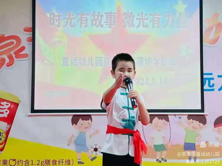 泉港区童话幼儿园系列诗选之⑦诗◑雅轩琴韵（图21）