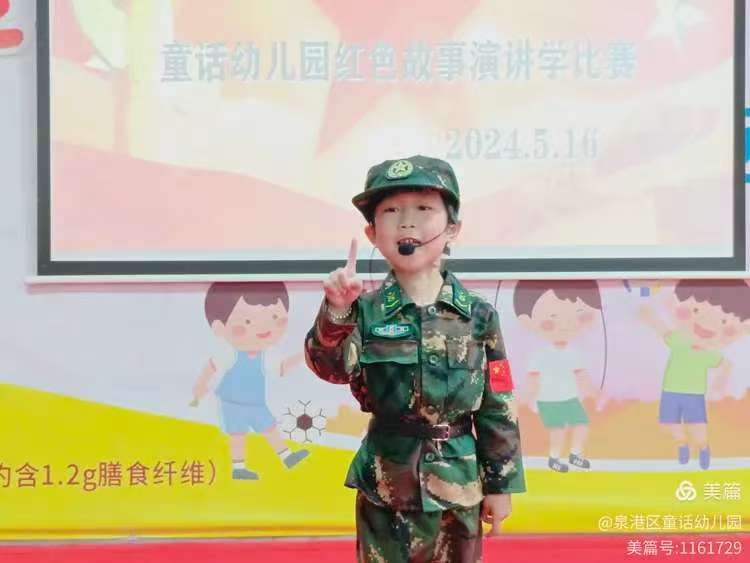 泉港区童话幼儿园系列诗选之⑦诗◑雅轩琴韵（图28）