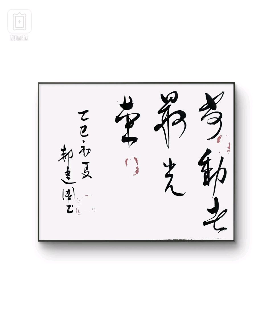 【国风燕赵诗社】2025年第十二期(总第39期)诗词曲联优秀作品与您共享!(图35)