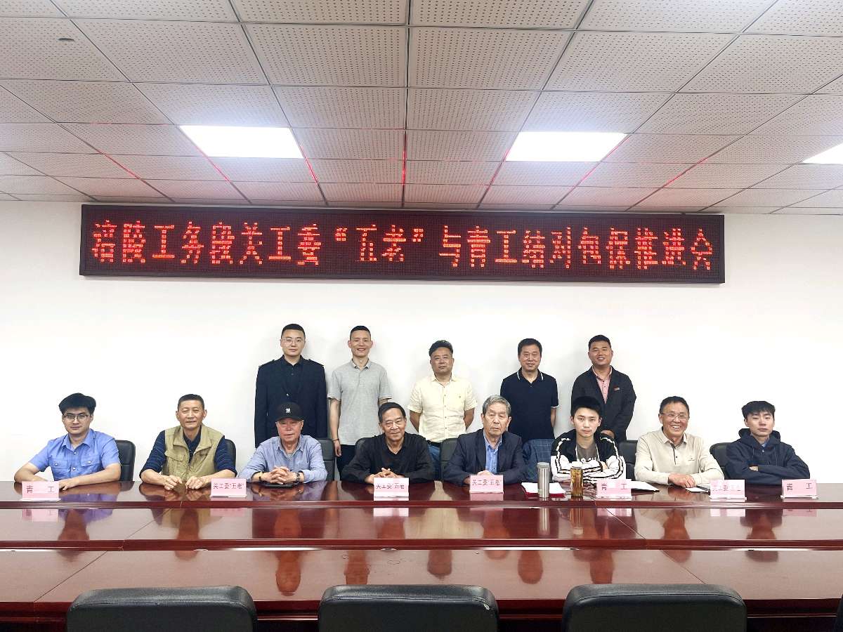「关工动态」涪陵工务段关工委召开“五老”与青工结对包保推进会