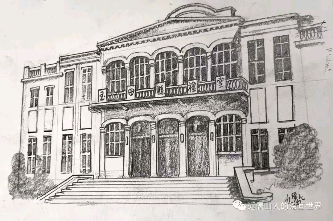 【历史钩沉】河北唐山蒋宝印‖玉田大礼堂