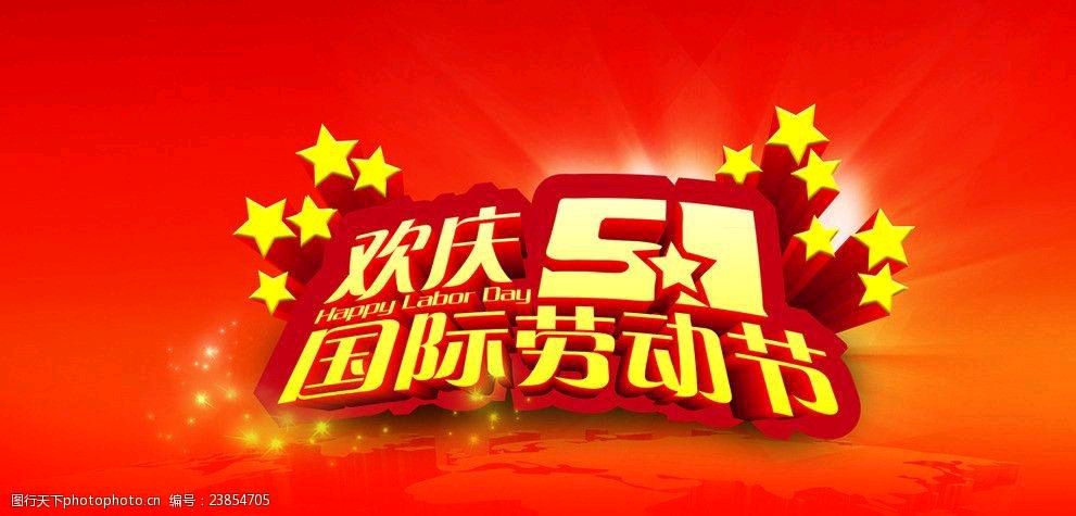 《以奋斗启航 以劳动圆梦——写在“五一”国际劳动节之际》作者:成振林/陕西宝鸡