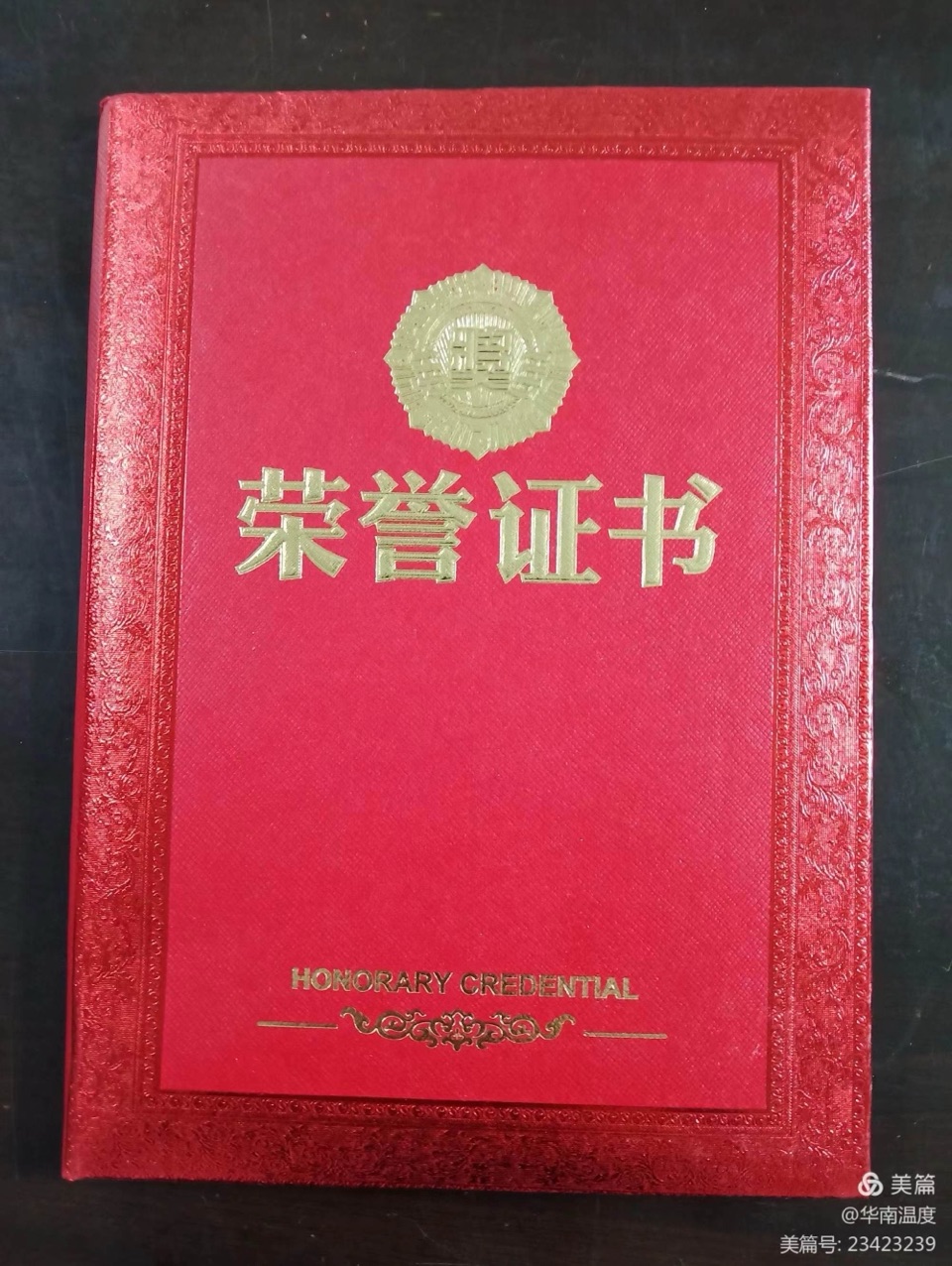 黄赞高同志喜获中国河南省第十一届教育发展卓越校长｜海外头条（图9）
