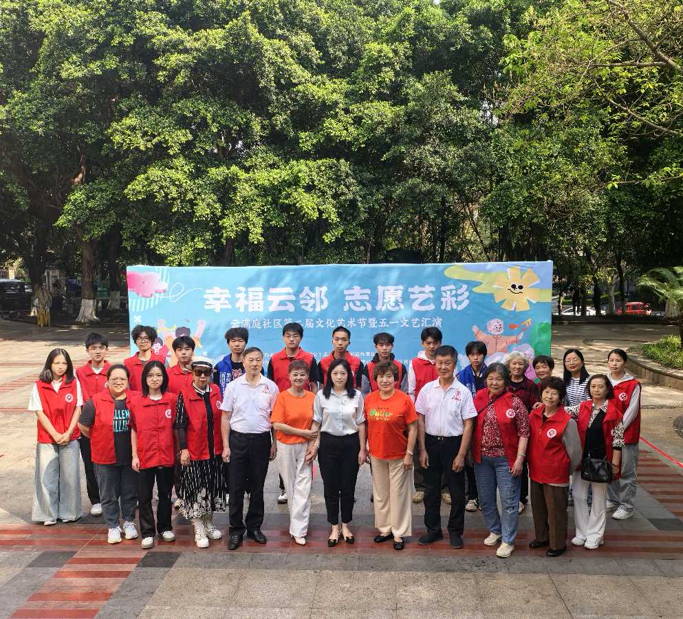 「散文」云满庭社区的“五一”盛宴（图7）
