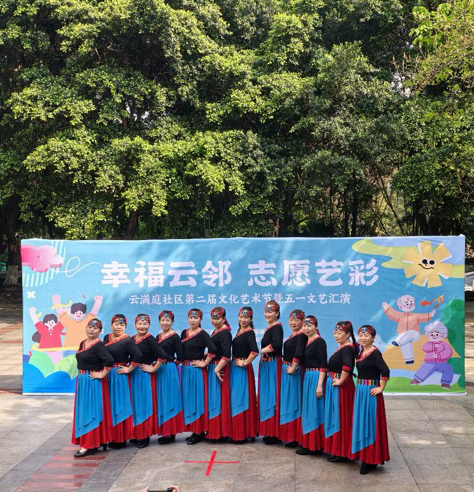 「散文」云满庭社区的“五一”盛宴(图5)