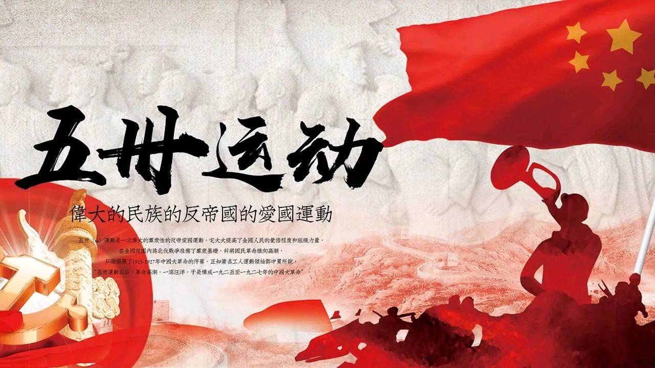 【九月茶韵文学诗社】2025—027《红色的五月》作者/刘林丽(小丽花) 主播/俞述临风 编辑制作刘林丽（图5）