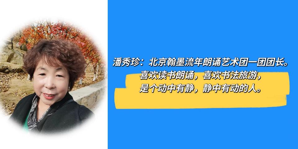 潘秀珍