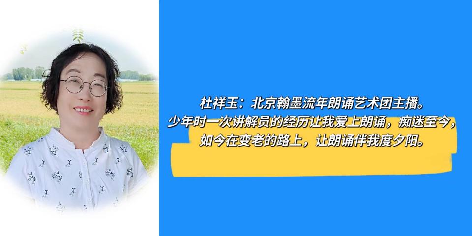 杜祥玉