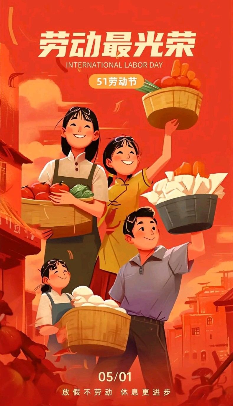 鹧鸪天-庆五一（组合）词◑于兴庆（图11）
