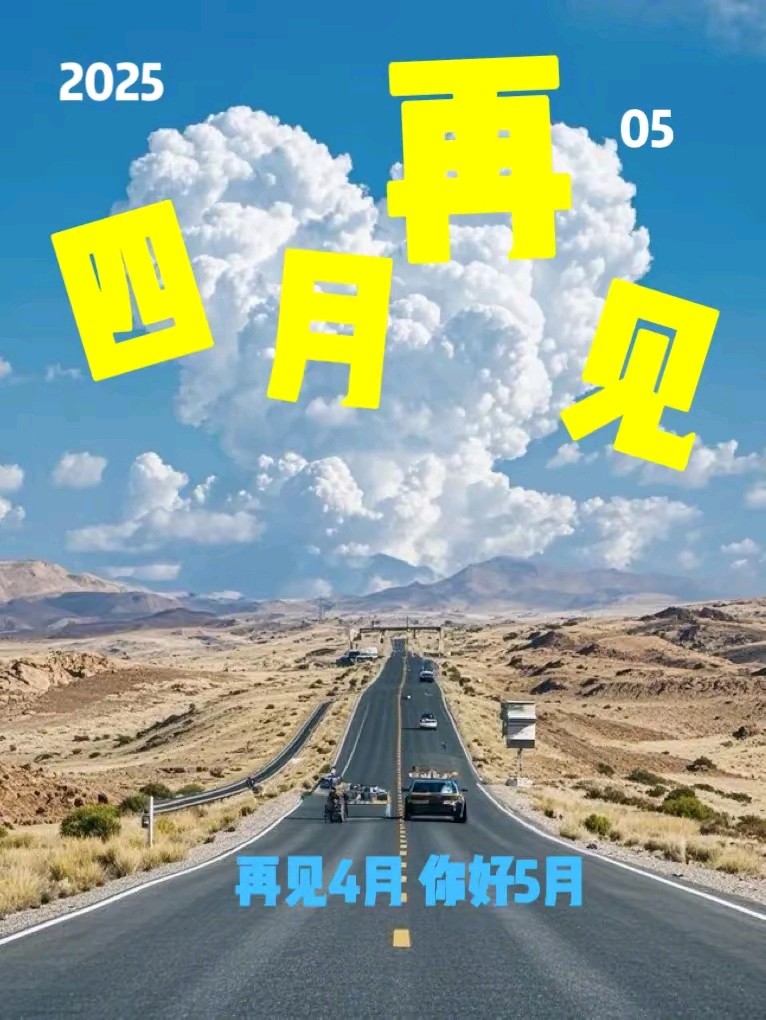 《季节的絮语》作者：回泉山人 诵读：园园 [中国现代诗歌文化传媒推荐]（图6）