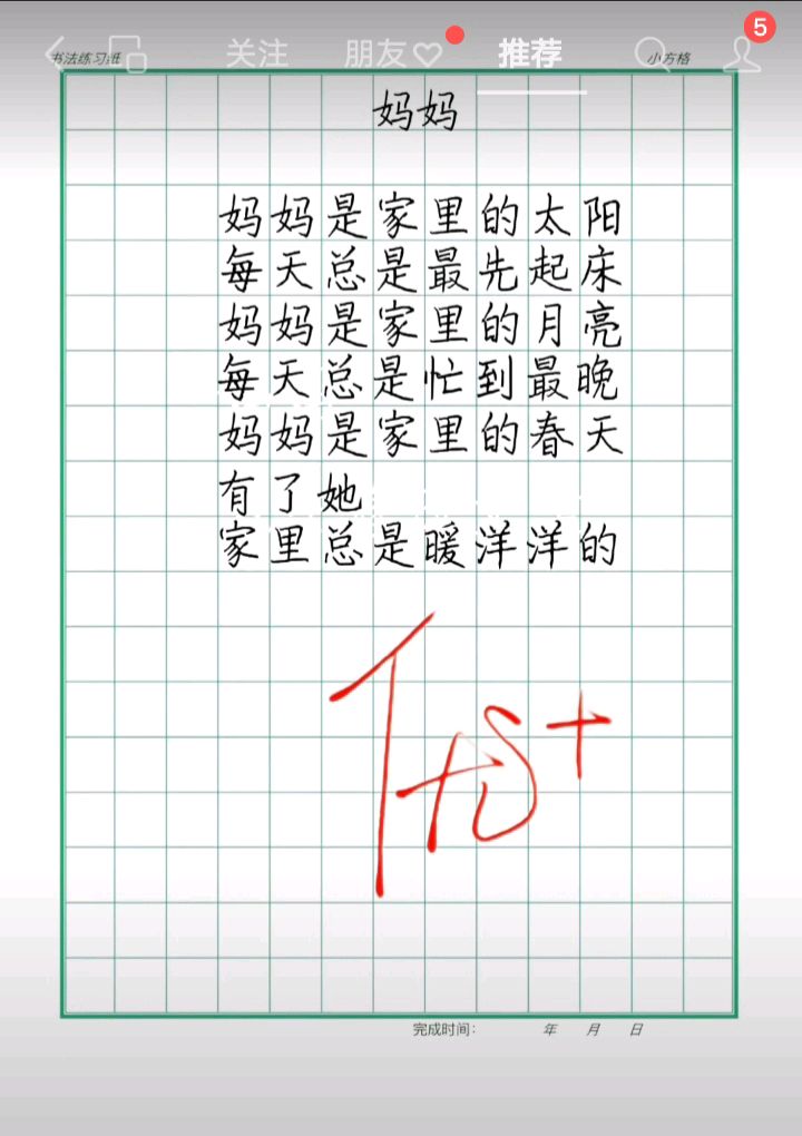 【中國🇨🇳新聞詩文網】五一童诗专刊（图10）
