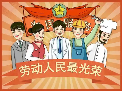 【庆“五一”专刊】合诵《为五月放歌》作者/海鹰 诵读/清山等四人||编辑制作/雨杉【花雨馨声】第762期（图9）