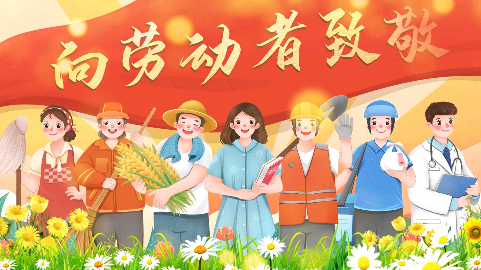 【庆“五一”专刊】合诵《为五月放歌》作者/海鹰 诵读/清山等四人||编辑制作/雨杉【花雨馨声】第762期（图8）