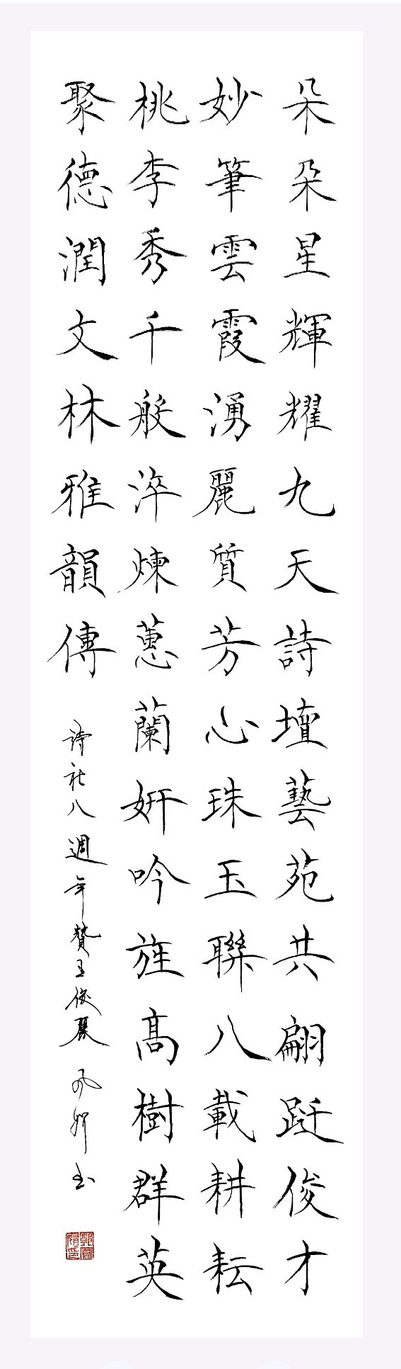 【都市头条向幸福出发编辑部】第13476期 朵朵星诗社八周年赞王俊丽社长（图2）