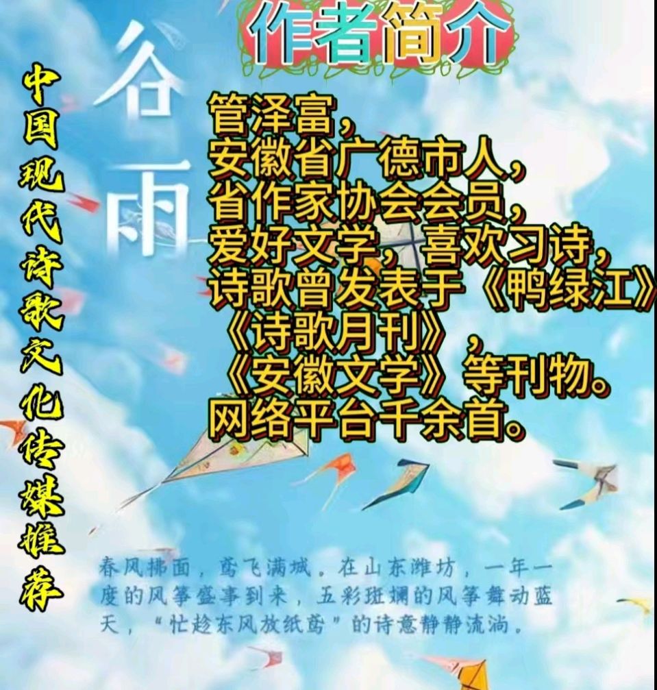 《舞》作者：管泽富 诵读：园园 [中国现代诗歌文化传媒推荐]（图8）