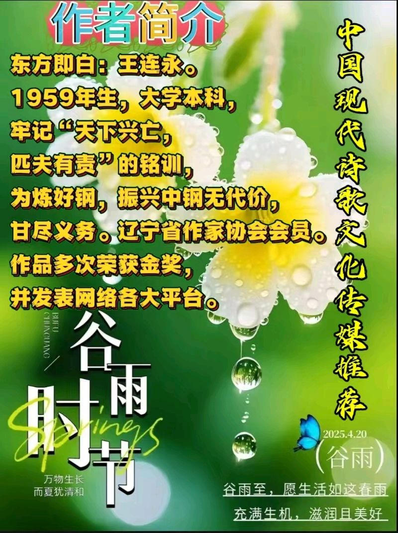 《现代诗人东方即白现代诗二首》作者：东方即白 [中国现代诗歌文化传媒推荐]（图7）