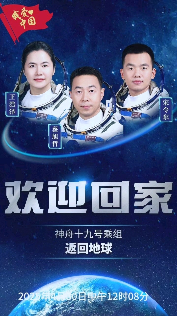 七绝-中国航天日抒怀（外两首）诗◑马文智（图18）